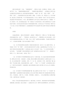 修辞句子的赏析