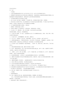 高考历史会考练习卷