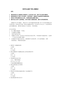 16pf量表(卡特尔十六种人格因素测试)
