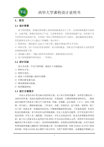 电子密码锁