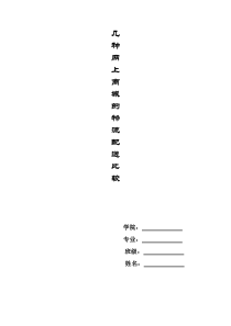 几种网上商城的物流配送比较