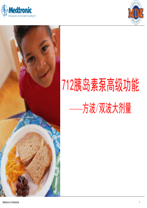 美敦力胰岛素泵使用方法