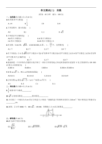 第6章实数单元试卷含答案