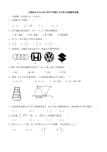 云南省罗平县长底民中2014-2015年七年级下5月月考数学试题