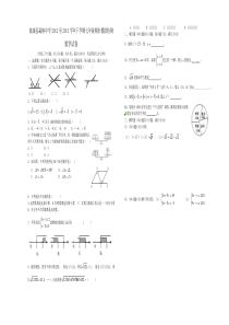 镇康县勐捧中学2013年七年级下期末模拟检测试卷及答案