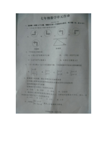 临沂市沂水县2014-2015年七年级下期末考试数学试题及答案