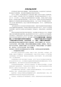 冷库设备及材料