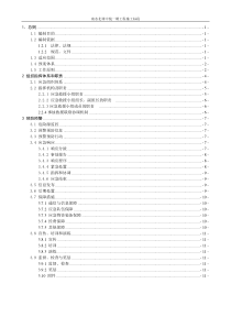 应急预案编制计划(再改)