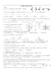 徐水县安肃镇中学2014-2015年七年级下期末综合检测试题