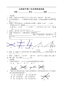 七年级数学第一次月考试卷