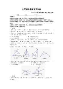 六匡初中期末复习训练12