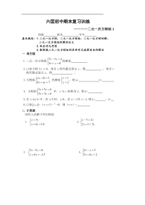 六匡初中期末复习训练6