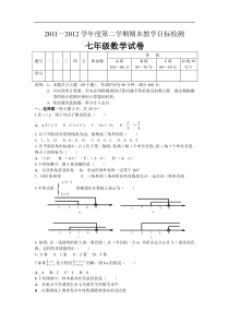 七年级数学试题