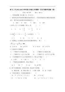 201210月考