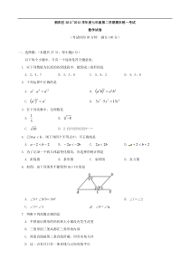 北京市朝阳区2011-2012学年七年级下学期期末统一考试数学试题 