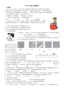 人教版八年级物理上册第二章-声现象-易错题精选