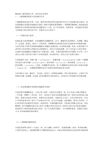 糖尿病口服药物的分类、使用