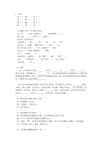 小石潭记练习题加答案