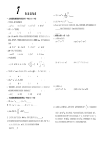 初中七年级数学幂的运算