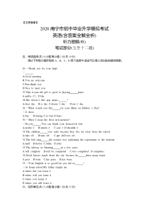 南宁2020.中考英语综合模拟测试卷(试卷+答案)