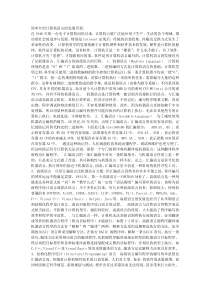 计算机语言发展历程