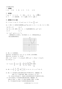 九数学答案