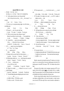 人教版新目标九年级英语全一册期末考试题带答案