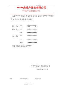 砖厂规章制度、操作规程