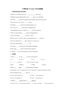 牛津英语7B-Unit3-易错题练习(含答案)