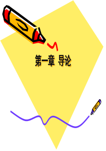 投资概述