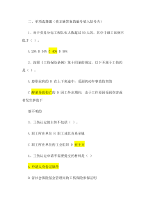 (完整版)劳务员考试试题