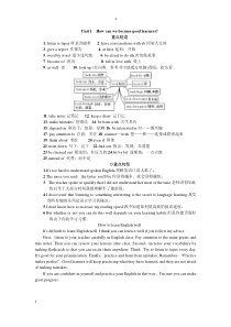 人教版英语九年级unit1-unit10必背知识点(单词、短语、句型、范文)