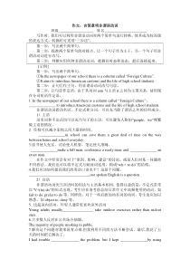 非谓语动词在作文中的运用