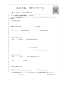 施工现场综合应急预案（DOC46页）