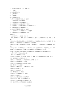 农业农村工作知识