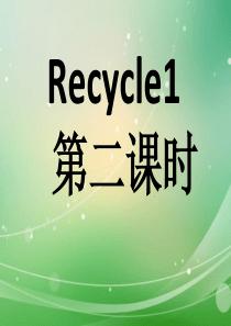 人教版PEP六年级英语上册《recycle》PPT课件5
