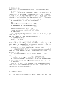 【优质】高考英语词汇复习策略