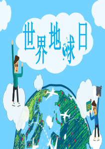 卡通动态世界地球日教育培训PPT模板