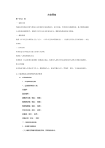 氢气站应急预案