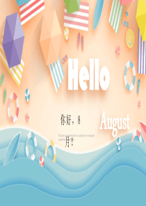 清爽夏天海边沙滩旅游旅行PPT模板