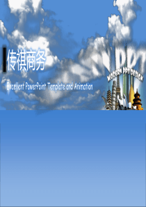 漂流瓶的想象精美动态国际旅游PPT模板