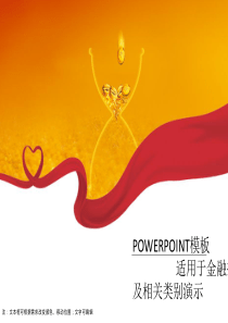 投资理财知识讲解金融行业PPT模板
