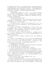 汽车发动机工作原理