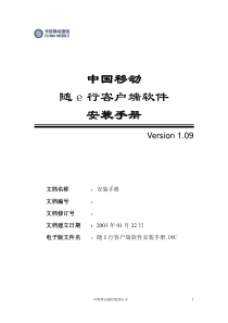 AsiaInfo软件项目需求文档