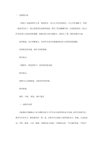 荷花第二课时说课稿