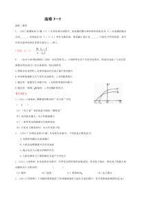 高考原子物理历年真题汇编