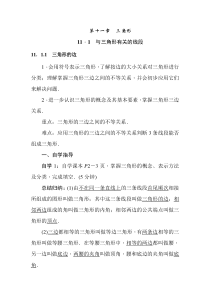 八年级数学上册全套讲义带答案
