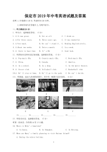 保定市2019年中考英语模拟试卷及答案