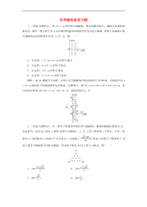 高考物理-磁场精讲精练-有界磁场典型习题