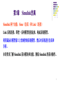 华东交通大学-教材-MATLAB-Simulink与控制系统仿真-王正林(第3版)-电子工业出版社m